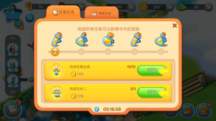 欢乐树--合合乐园游戏截图