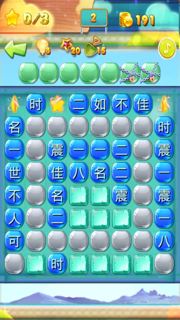 疯狂成语消消乐游戏截图