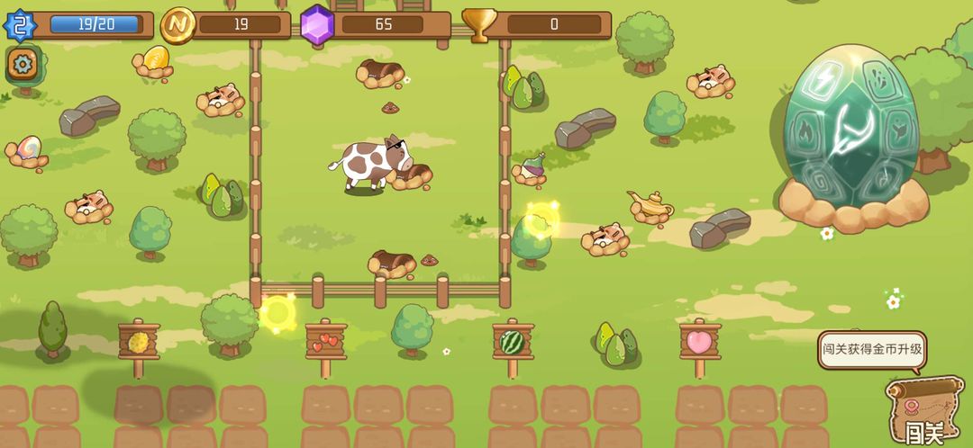 逗牛牧场游戏截图