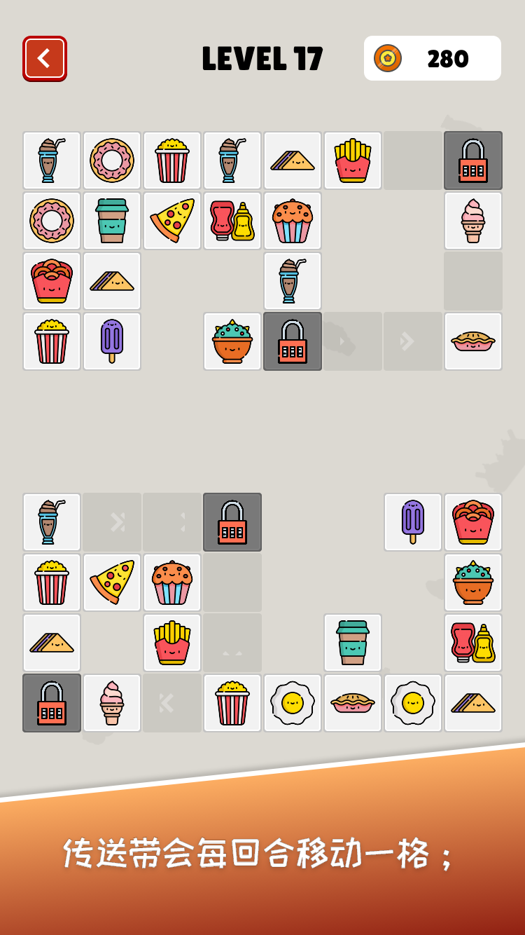 超赞的连连看游戏截图