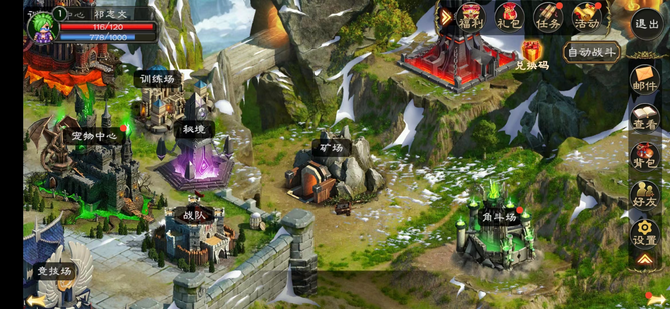 超神训兽师游戏截图