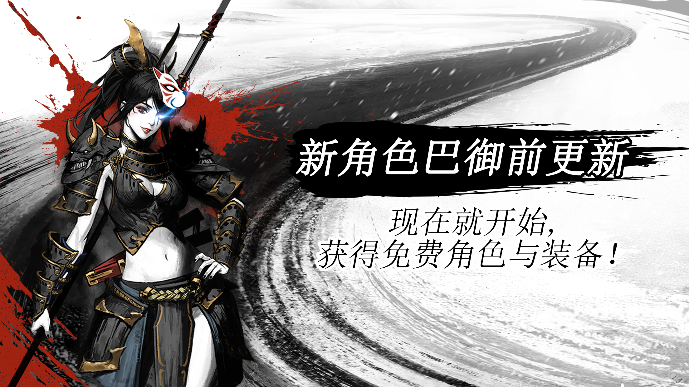 浪人：末代武士游戏截图