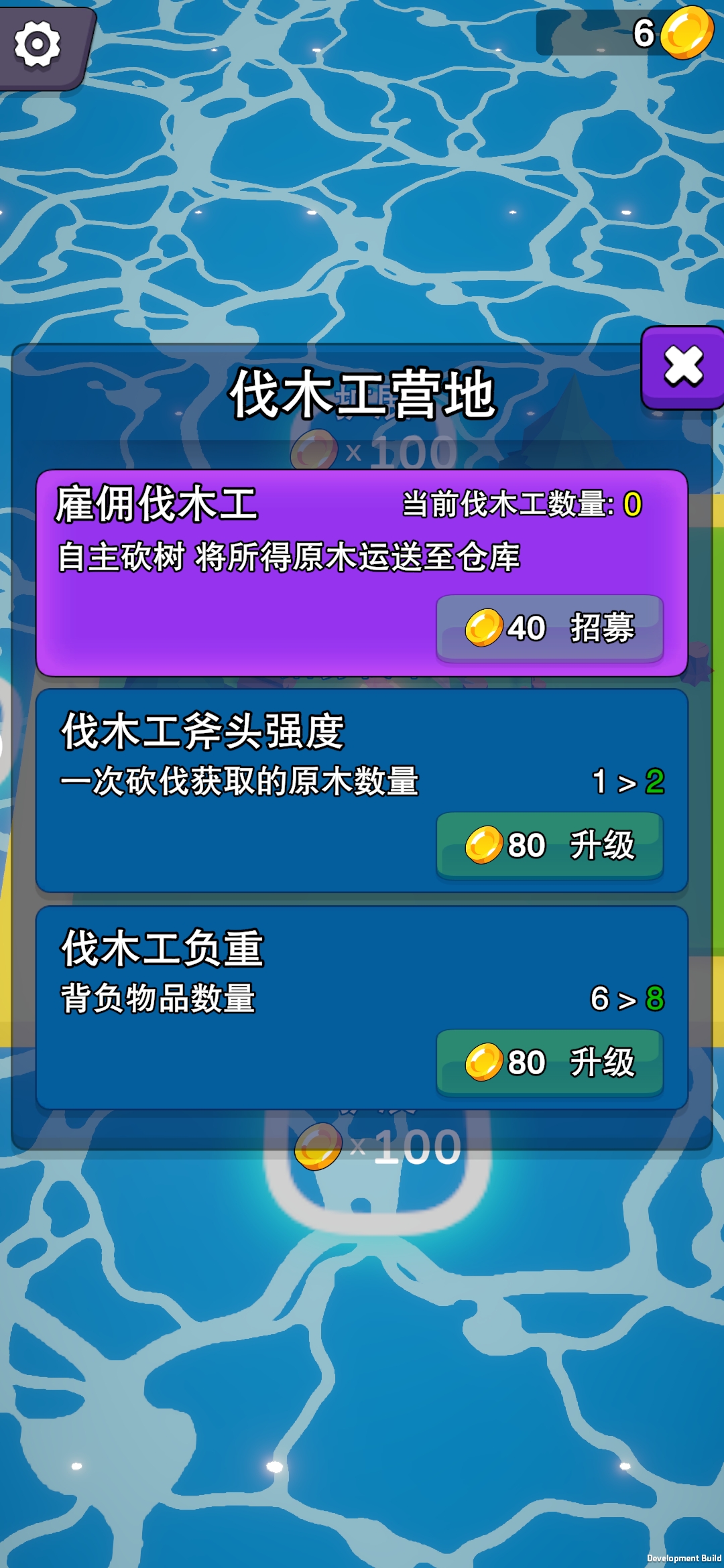 岛屿资源大亨截图