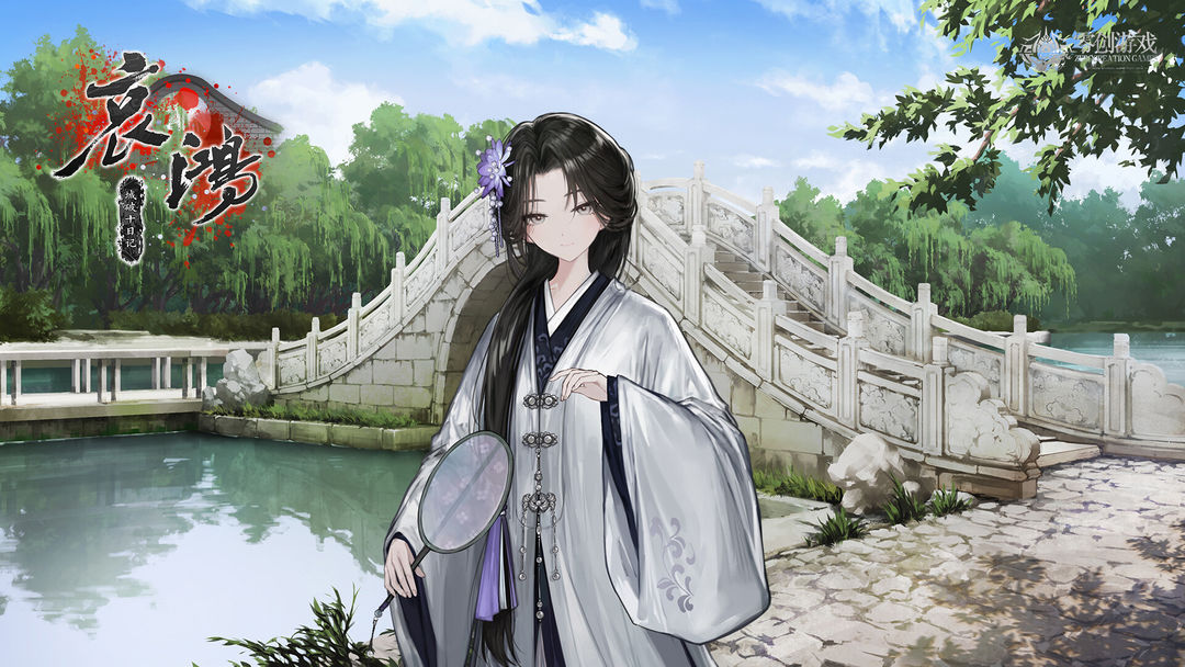 哀鸿:城破十日記游戏截图