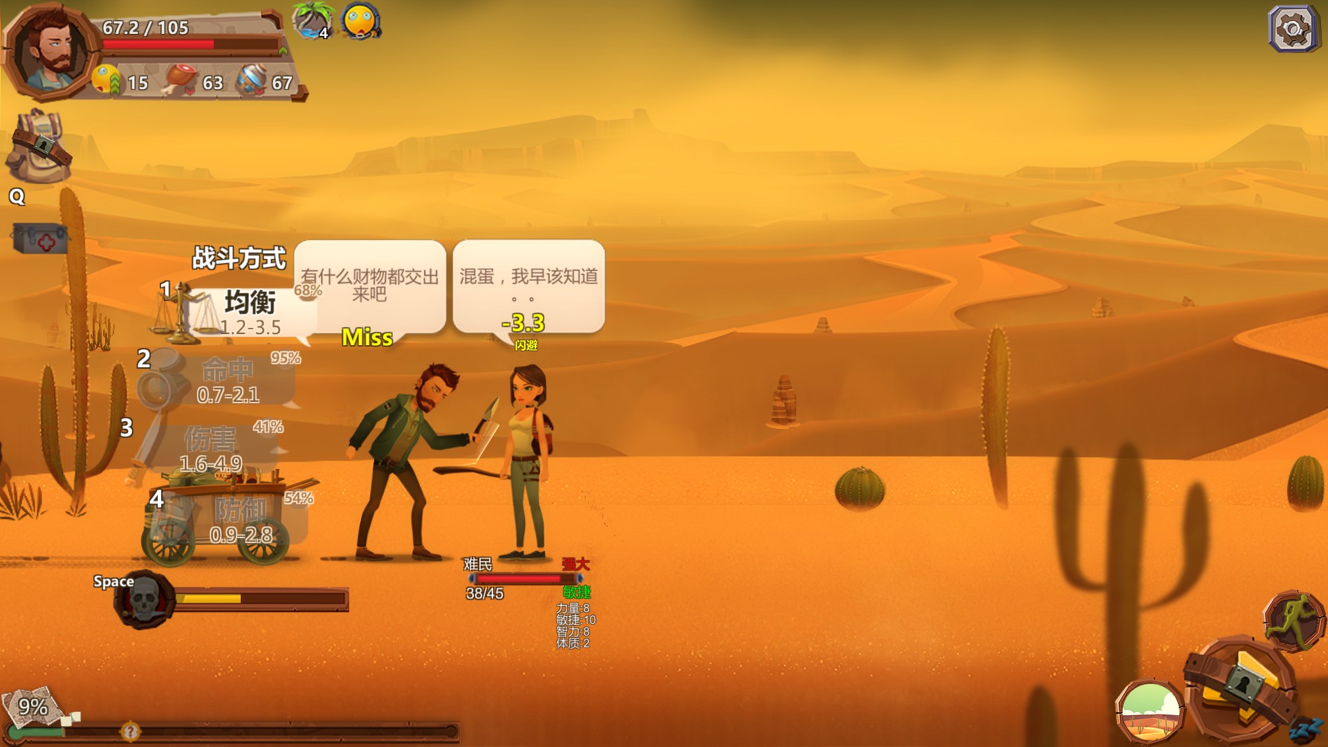 归家异途游戏截图