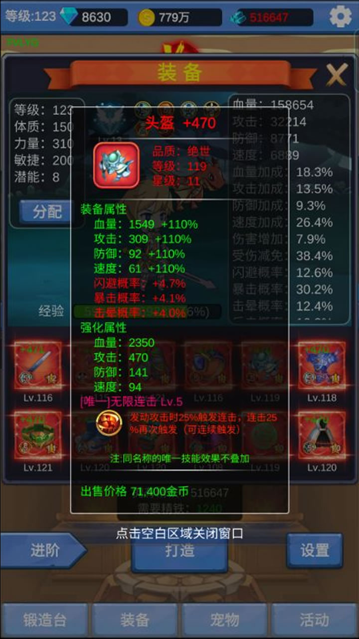 勇者冒险之旅（TapTap测试版）游戏截图