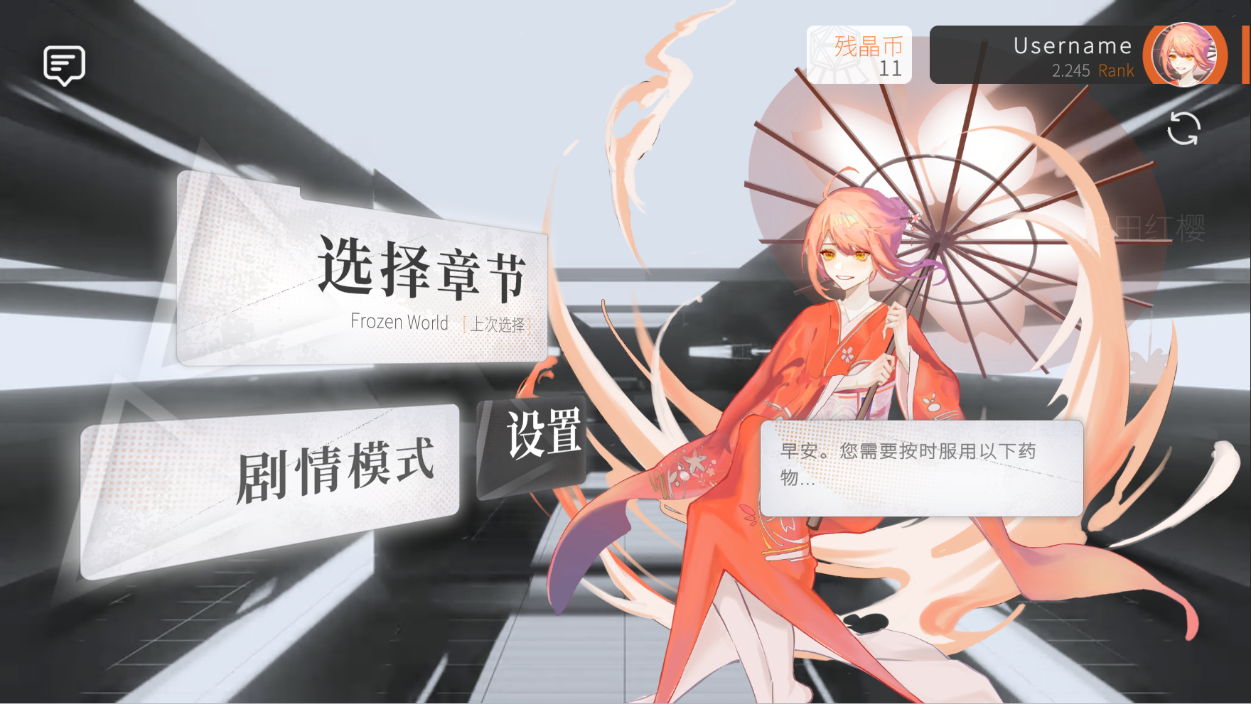 Siglota截图