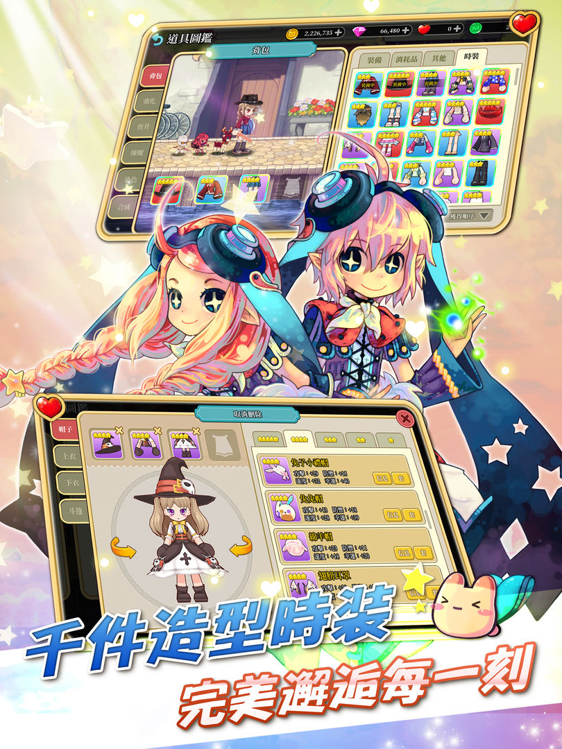 彩虹島W:親愛的,我們結婚吧!游戏截图