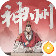 三国望神州icon
