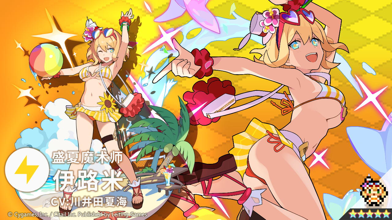 全新限定泳装角色登场