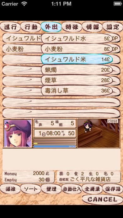 レミュオールの錬金術師游戏截图