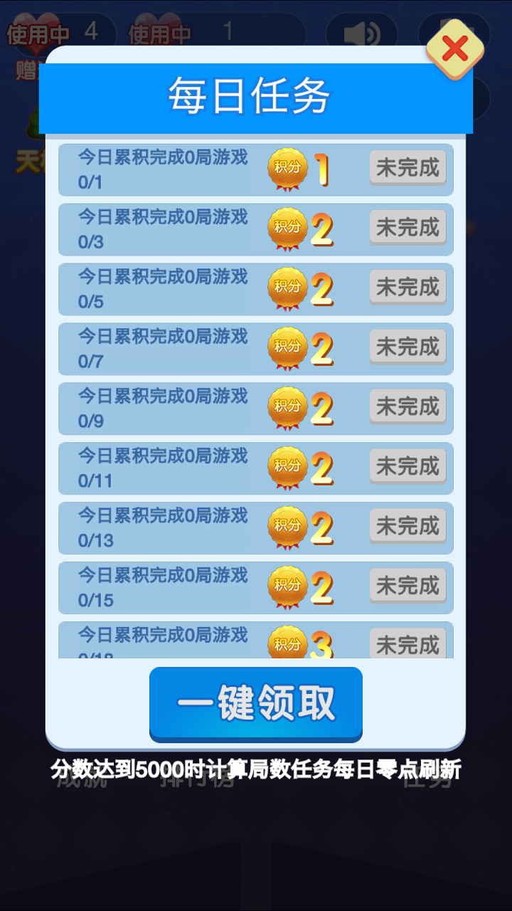 新疯狂弹球游戏截图