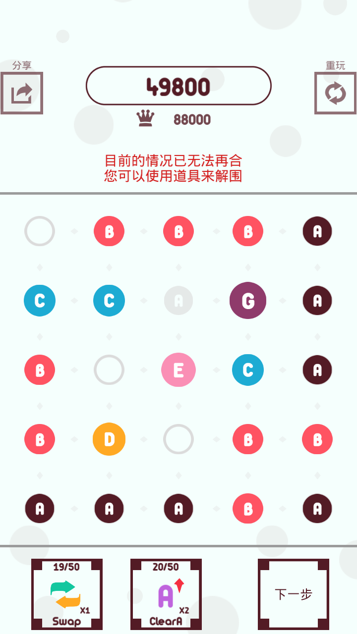 合他个ABC游戏截图