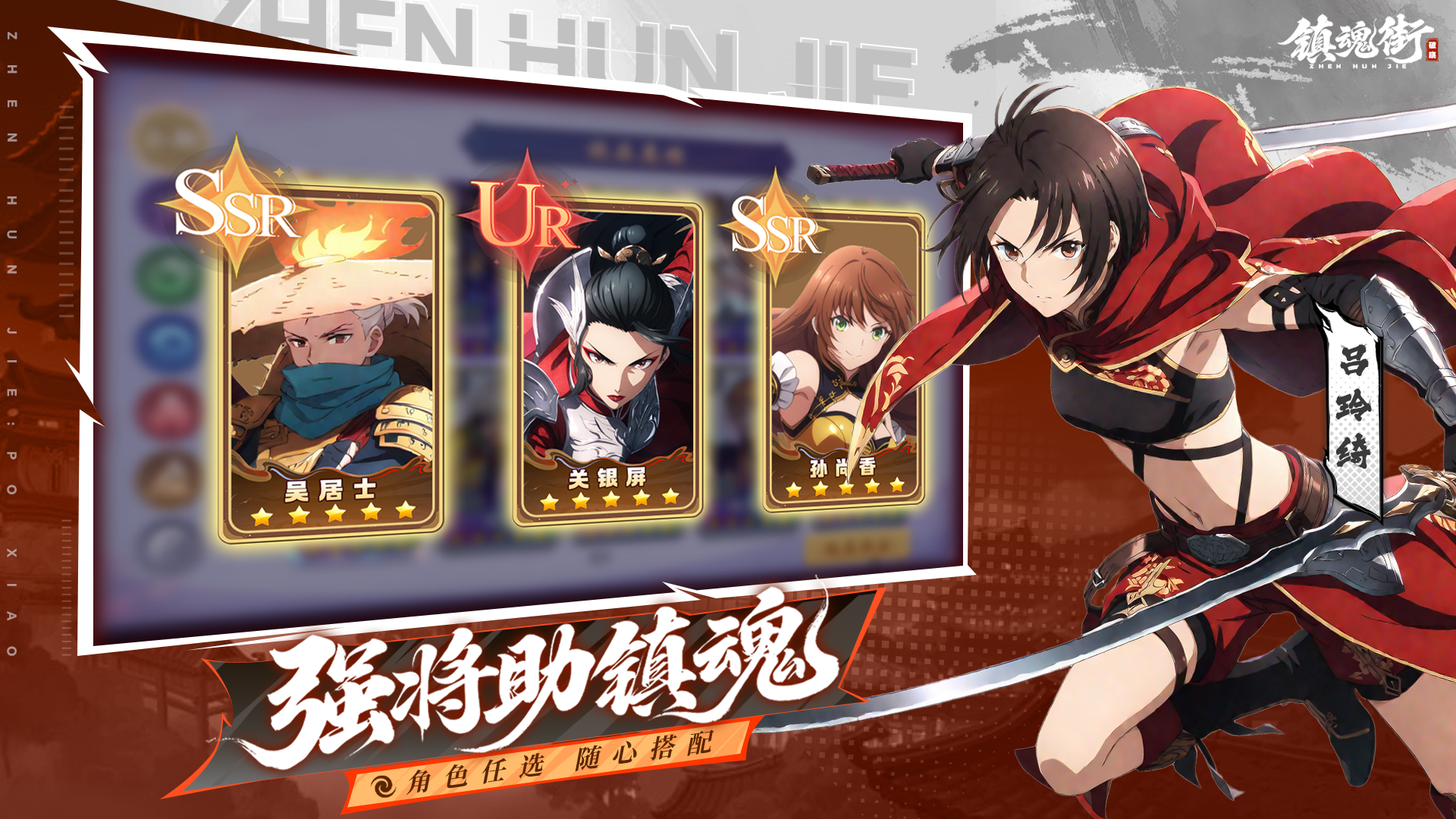 镇魂街：破晓游戏截图