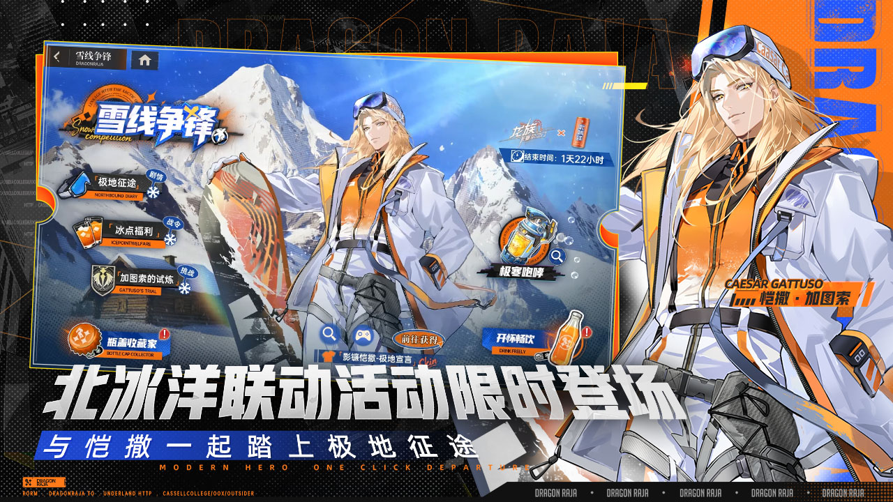 龙族：卡塞尔之门游戏截图