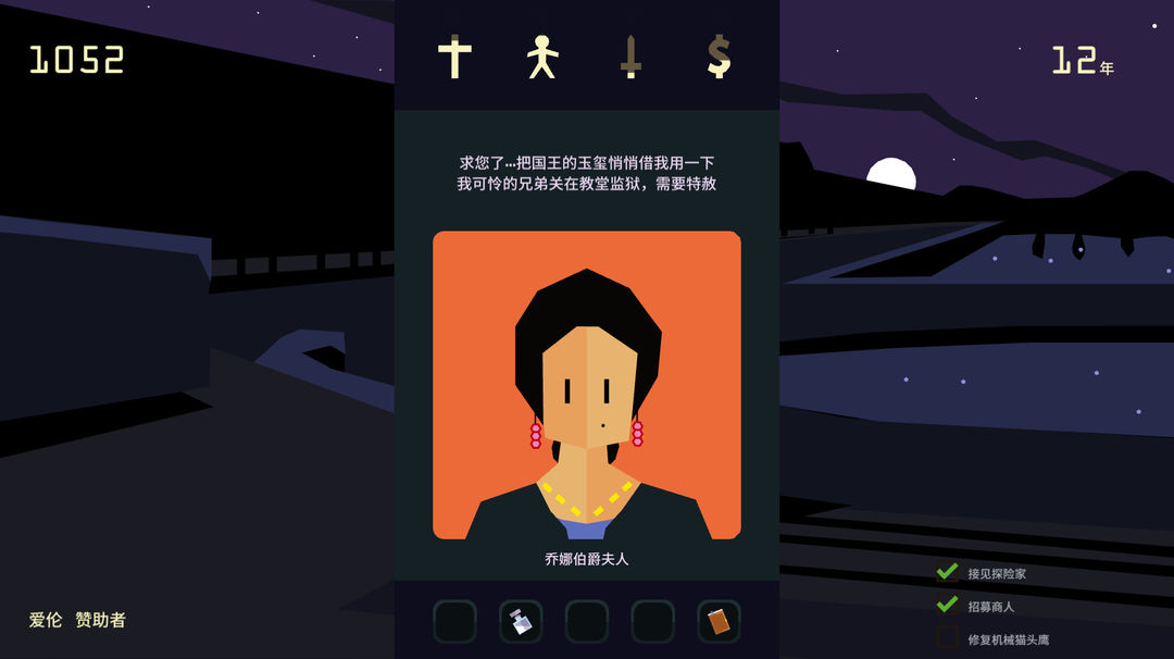 王权:女王陛下游戏截图