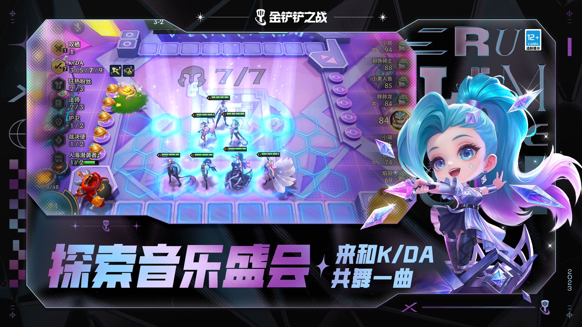 【赛季之星，独领风骚】
