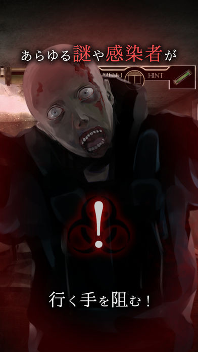 脱出ゲーム　感染都市からの脱出游戏截图