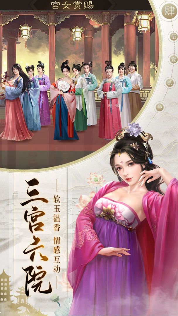 明朝风云游戏截图