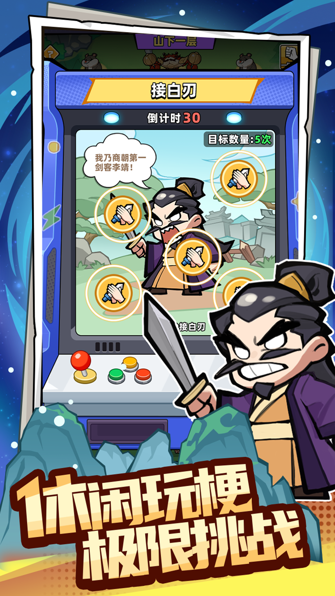 十万个冷笑话之异世界大冒险游戏截图