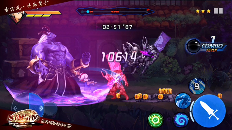 地下城与冒险游戏截图