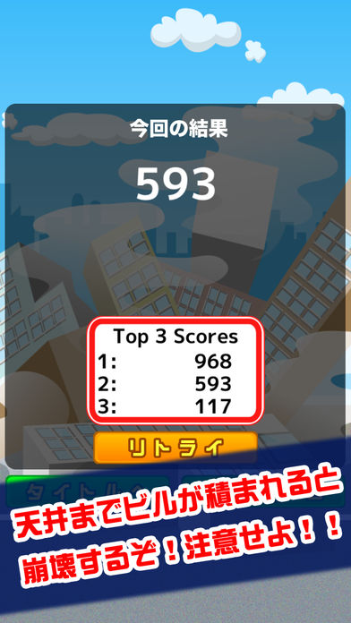 ビルリス游戏截图