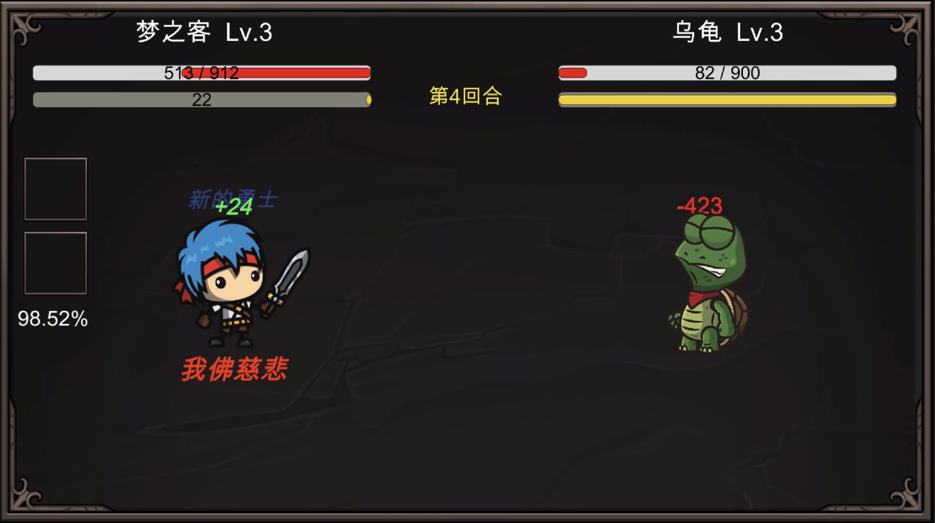 Screenshot of 新劫梦