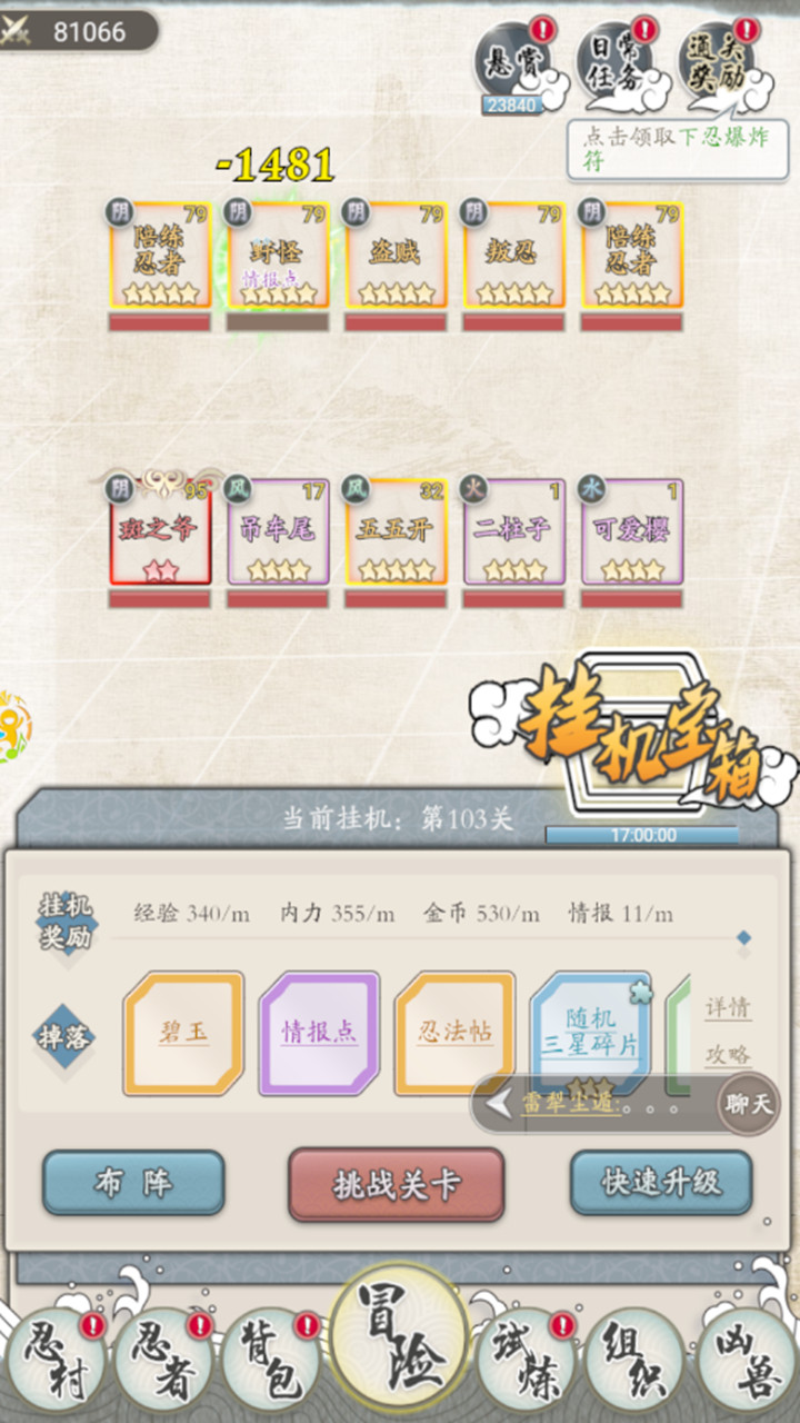 萌物大乱斗游戏截图