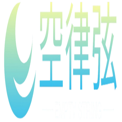 北京空律弦