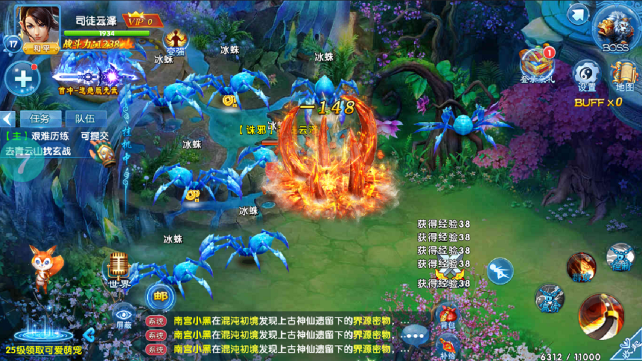 倾城劫修游戏截图