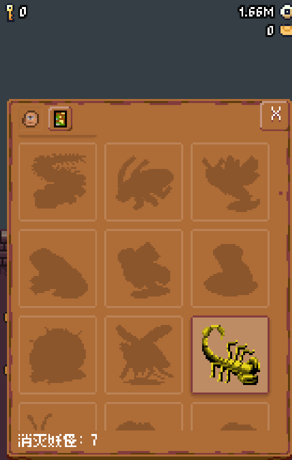 隐士出山游戏截图