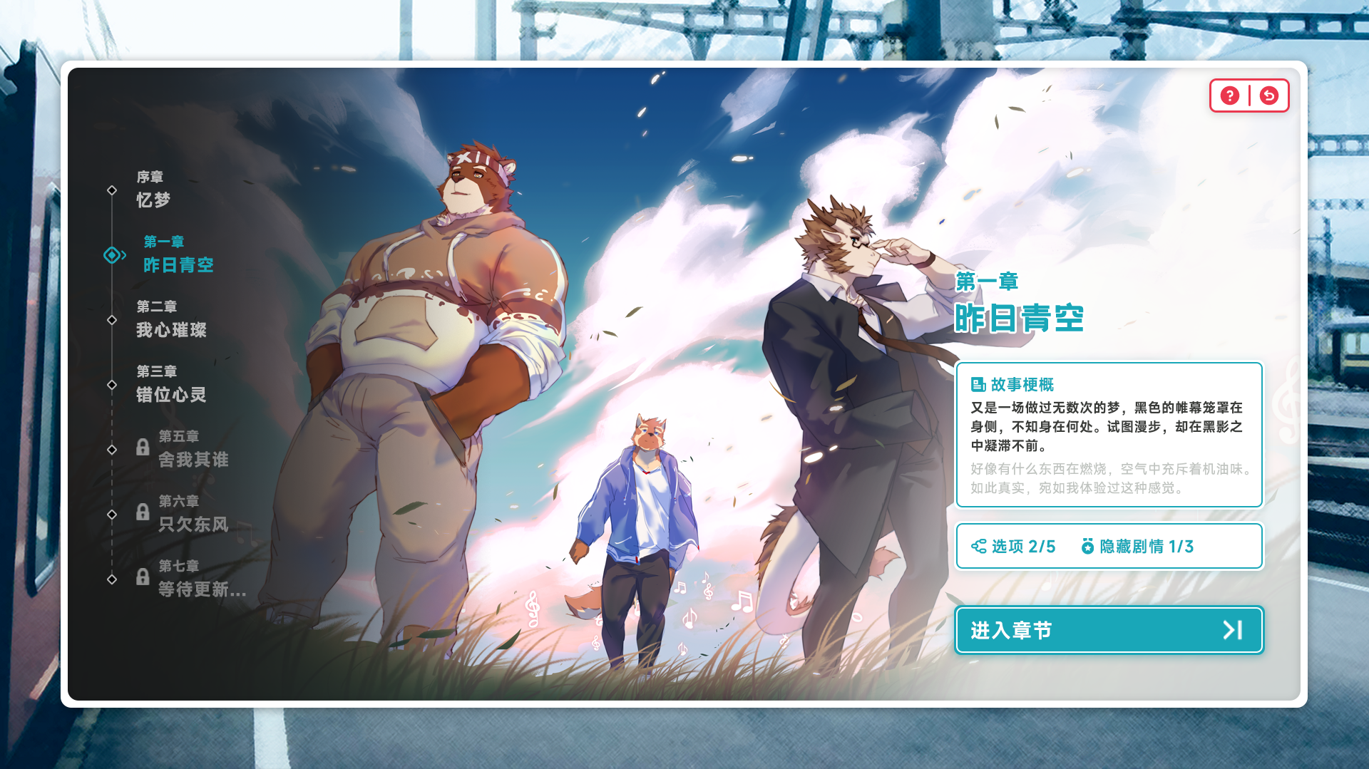 遗失的终章游戏截图