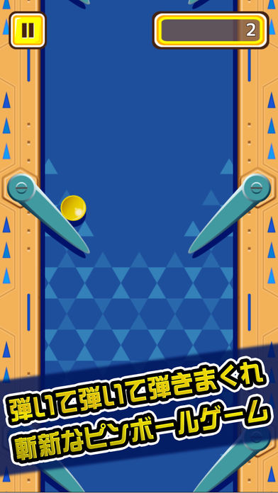 超ピンボール游戏截图