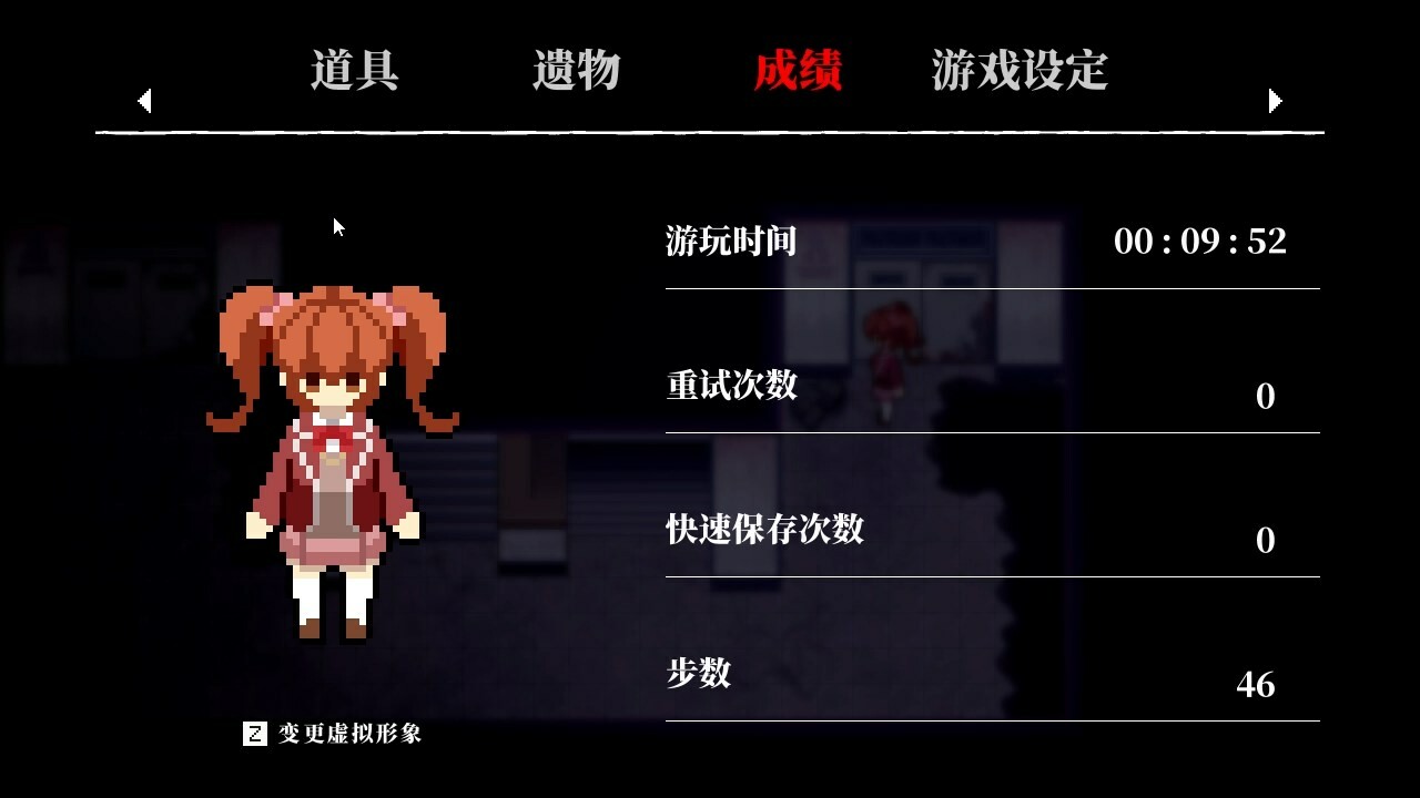 Misao - 2024 HD Remaster游戏截图