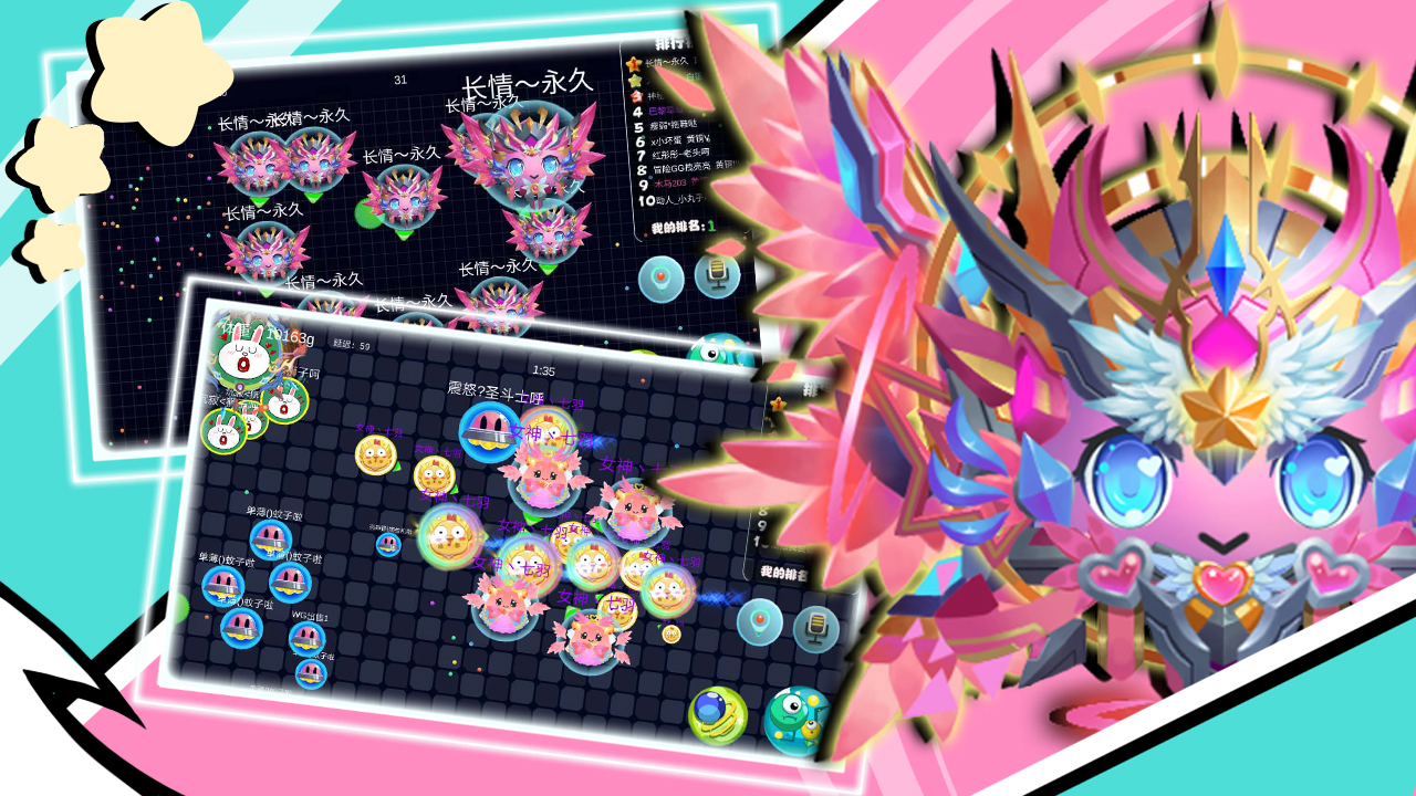 球球联盟游戏截图