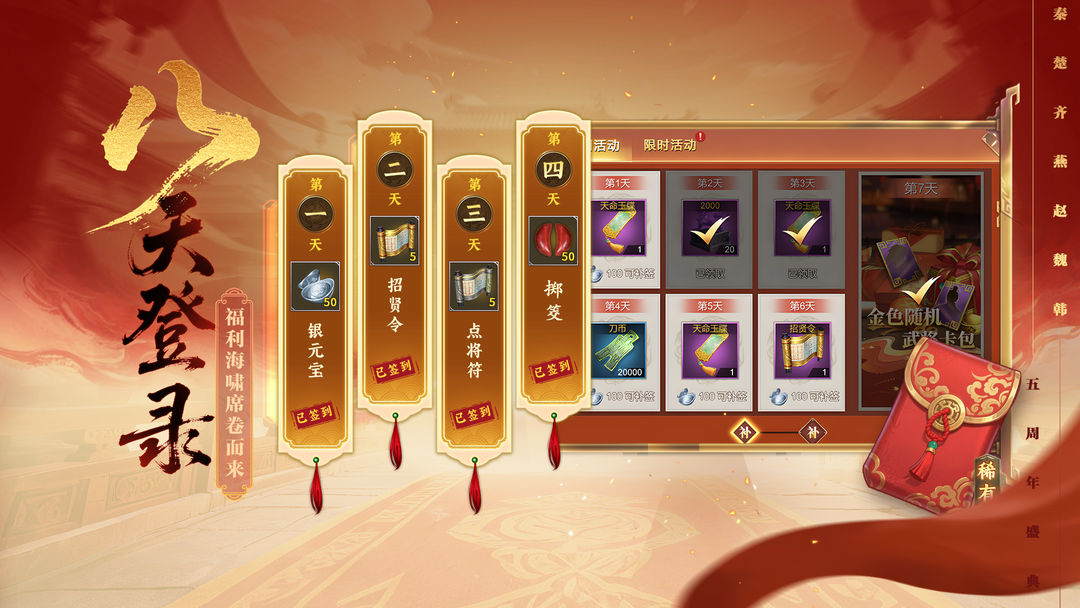 大秦帝国之帝国烽烟游戏截图