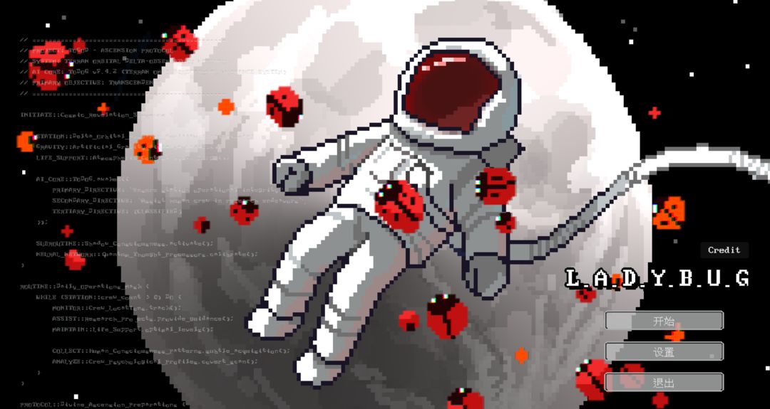 太空瓢虫游戏截图