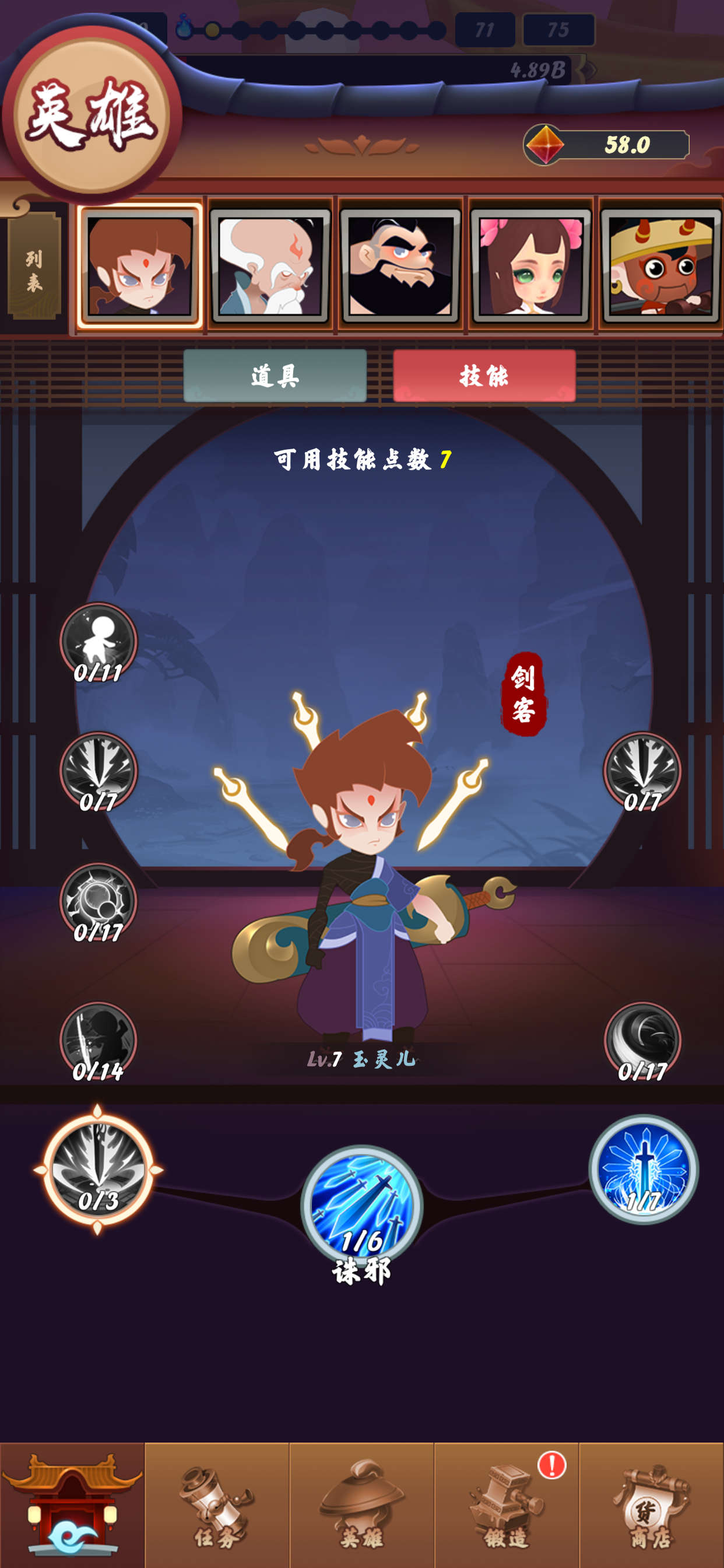 鸿蒙传说游戏截图