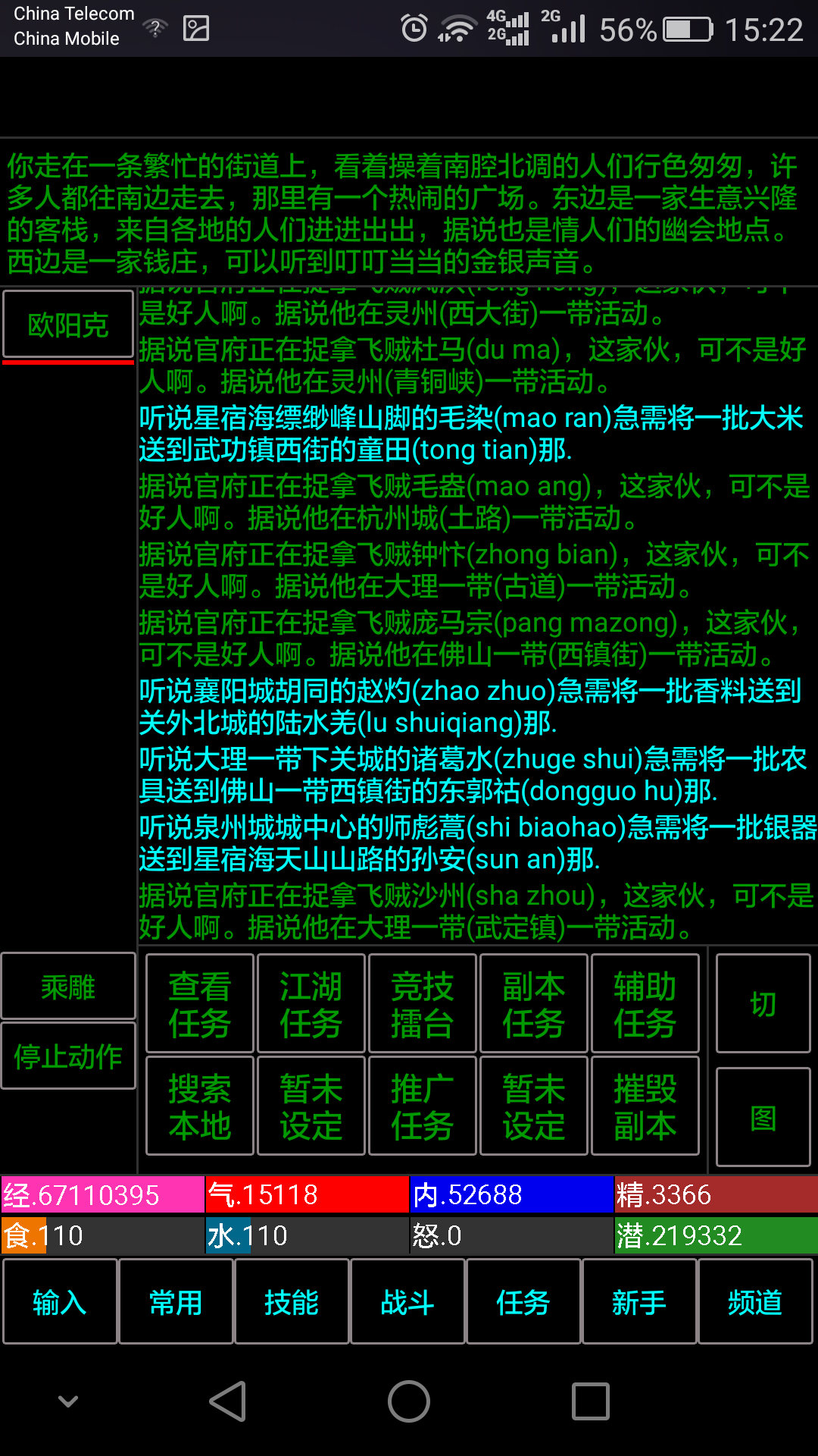 五指武侠游戏截图