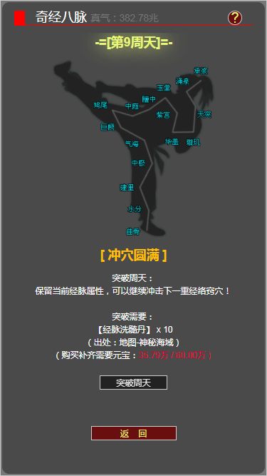 梦回武林当大侠游戏截图