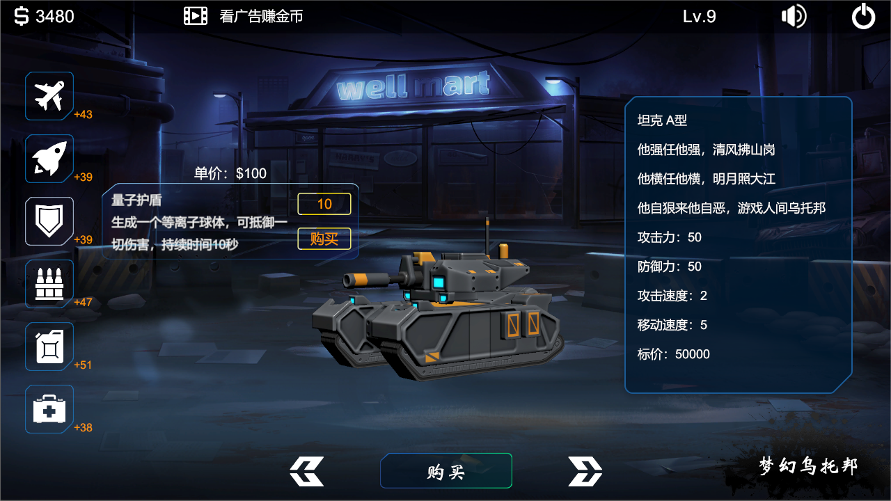 梦幻乌托邦游戏截图