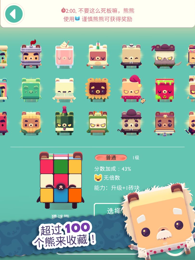 Alphabear 2: 练习英语!游戏截图
