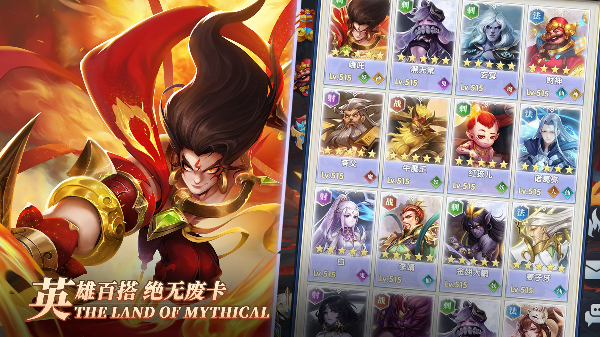 幻想神话志游戏截图