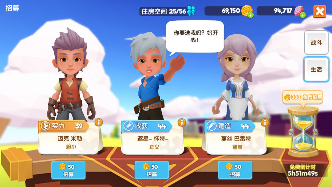 冒险者协会游戏截图