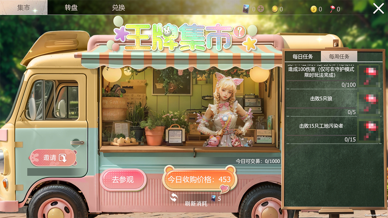 王牌集市，超多豪礼