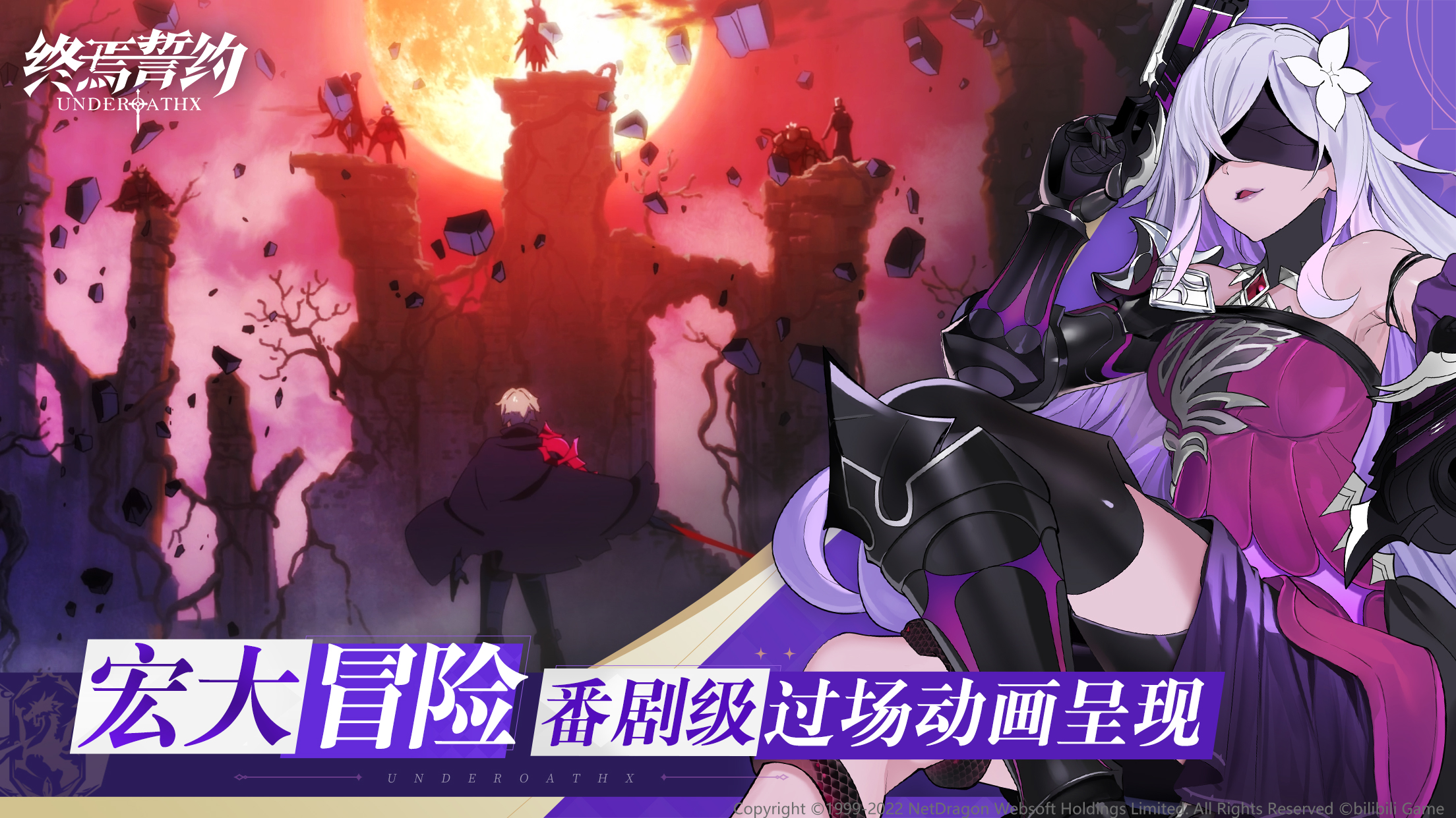 终焉誓约游戏截图