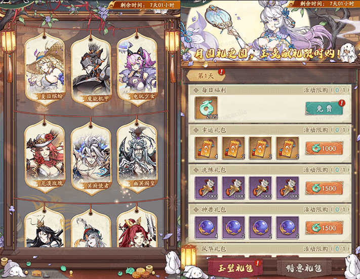 广寒仙裳 双节特惠