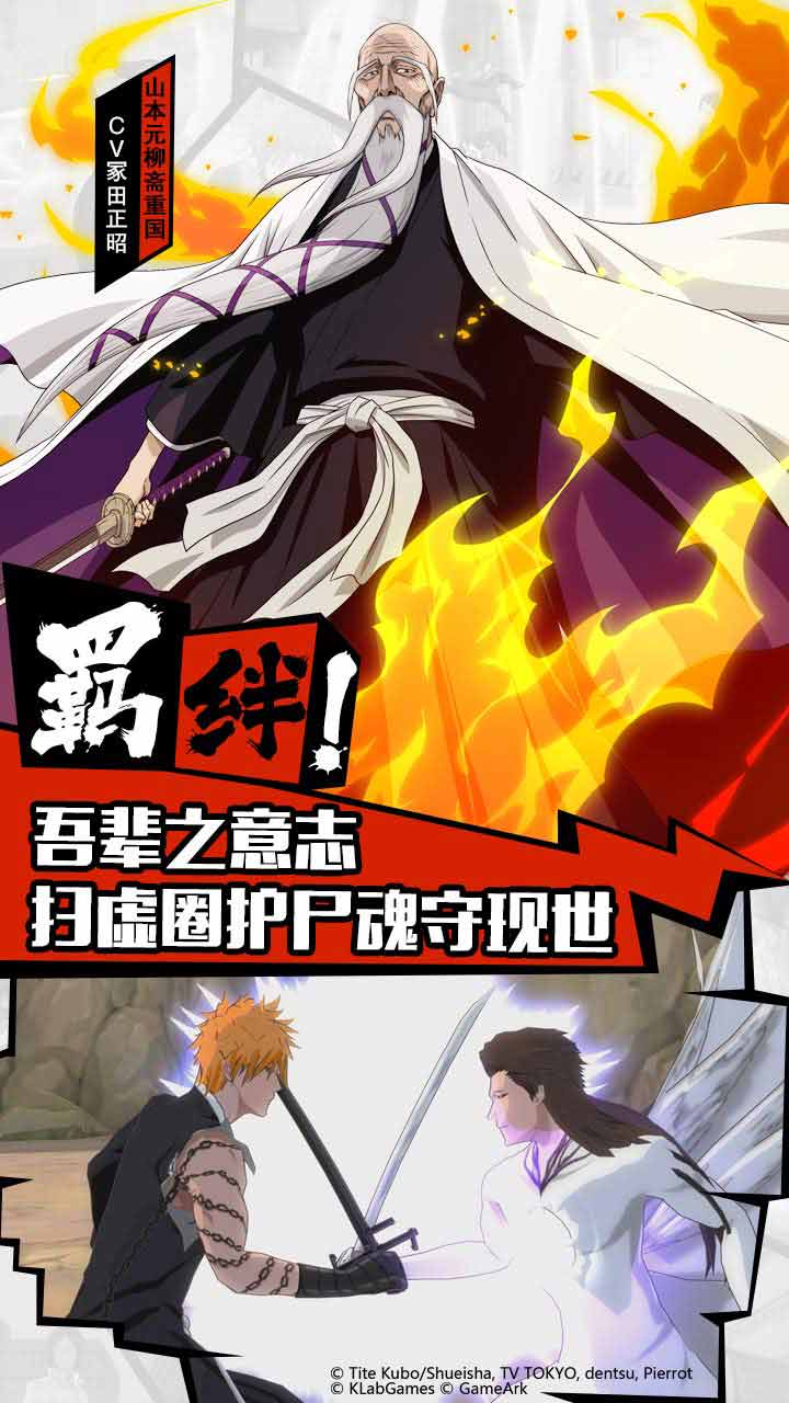 BLEACH 境·界-魂之觉醒游戏截图