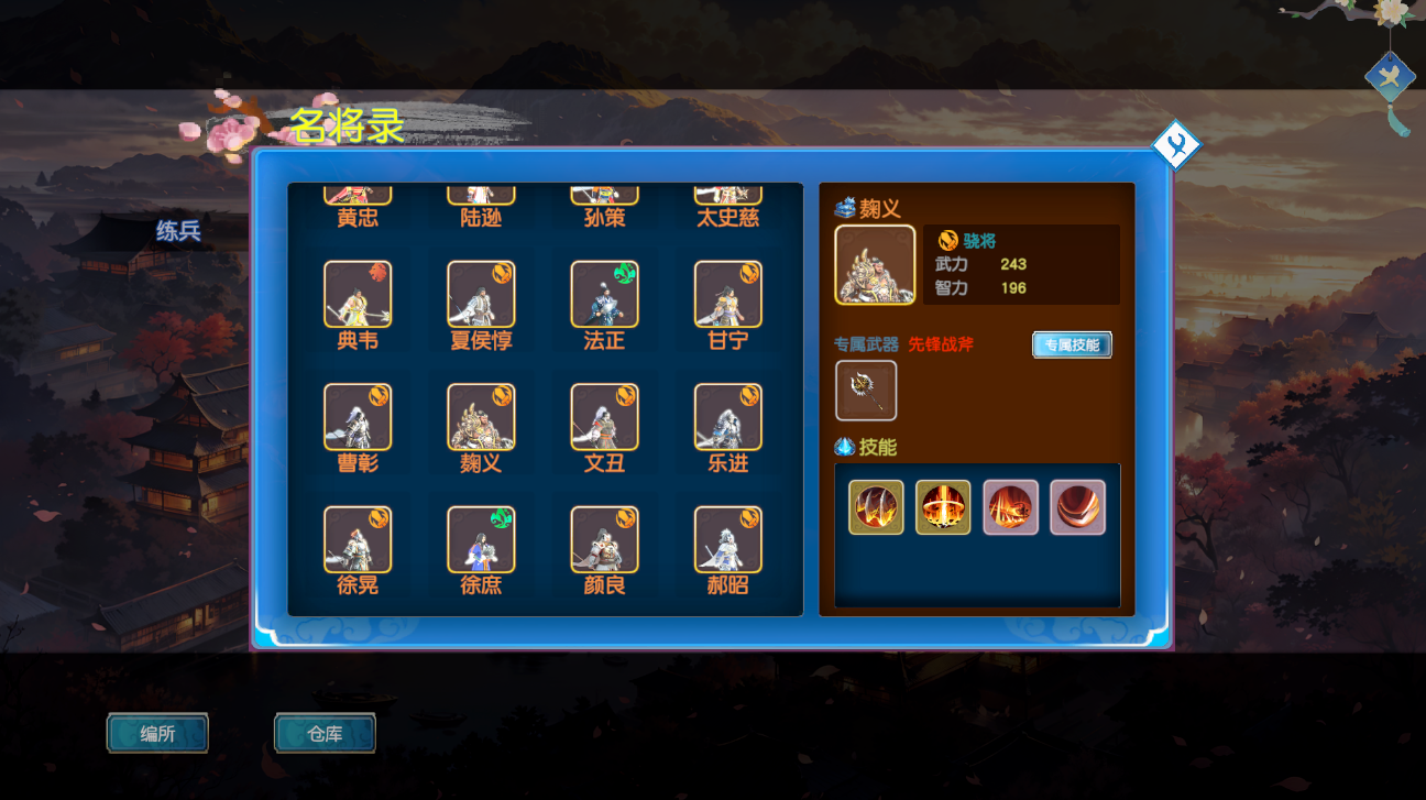 三国英雄传奇游戏截图