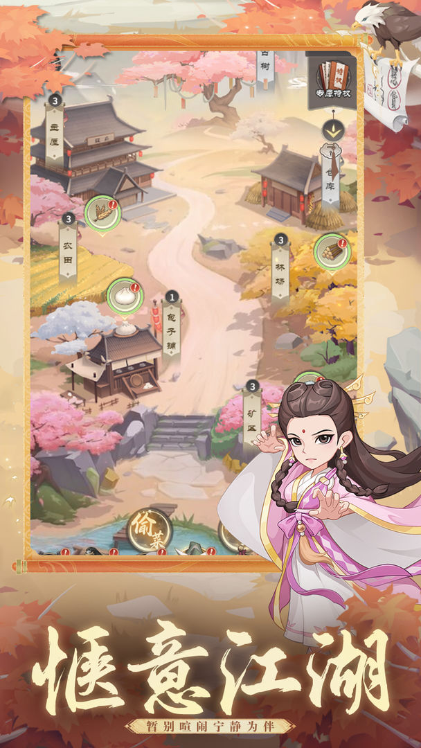 自由侠客录游戏截图